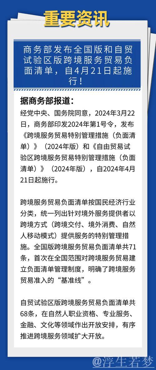 促进服务出口 压减负面清单 我国服务贸易跑出自主开放“加速度” 促进服务出口 压减负面清单 我国服务贸易跑出自主开放“加速度”