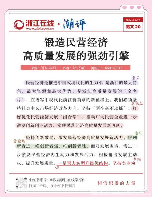 促进民营经济高质量发展| 开辟新赛道 塑造新优势——民营企业创新发展观察