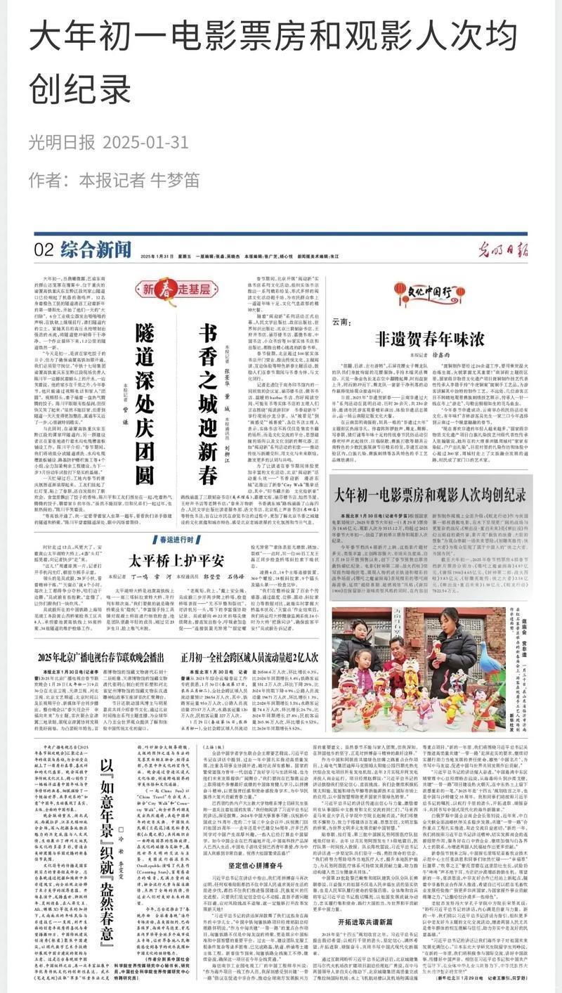 大年初一电影票房和观影人次均创纪录 大年初一电影票房和观影人次均创纪录