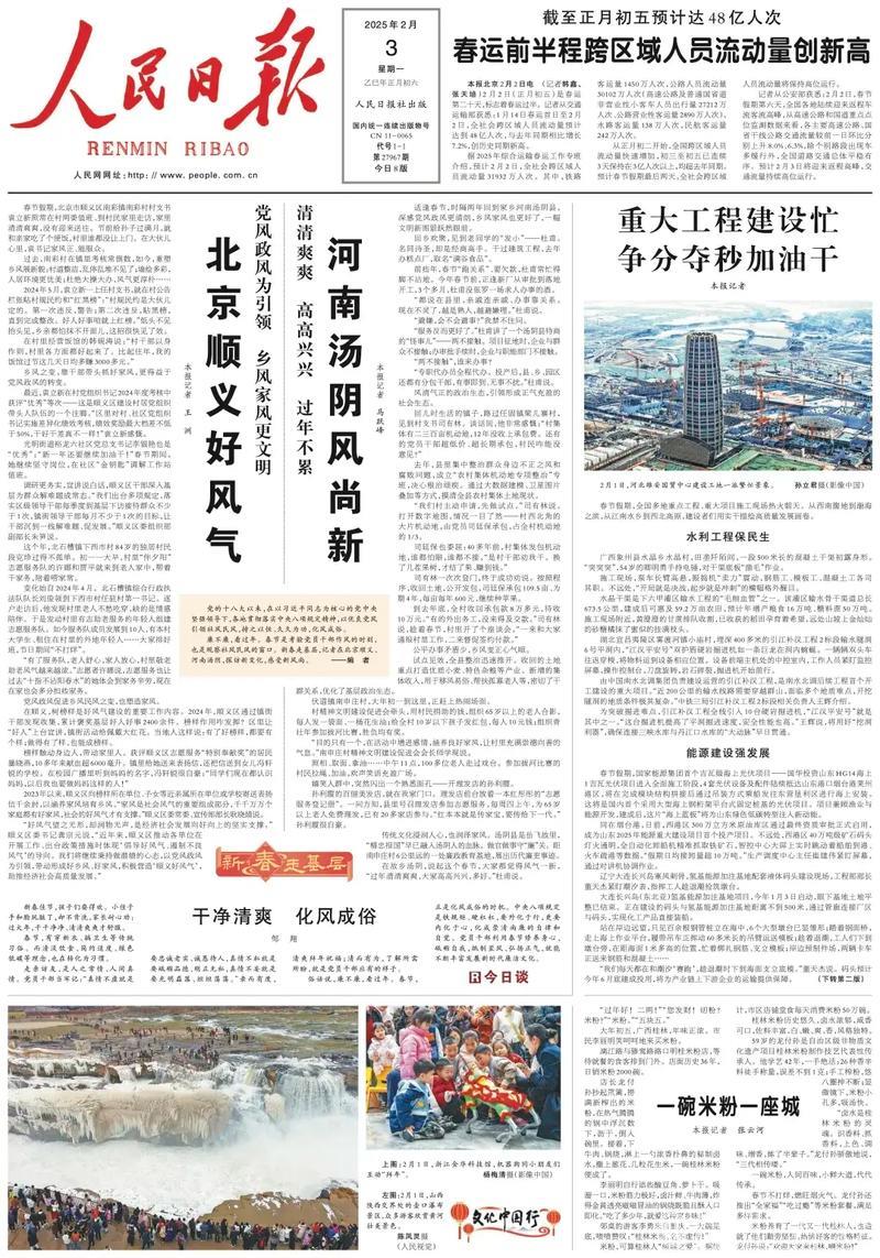 重大工程建设忙 争分夺秒加油干 重大工程建设忙 争分夺秒加油干