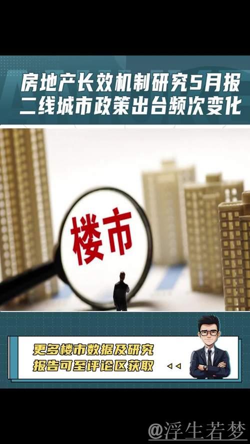 政策“组合拳”显效 多地“五一”楼市延续向好趋势