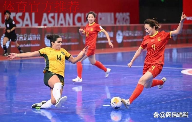 全力备战亚洲杯,女五国家队呼市演兵 全力备战亚洲杯,女五国家队呼市演兵